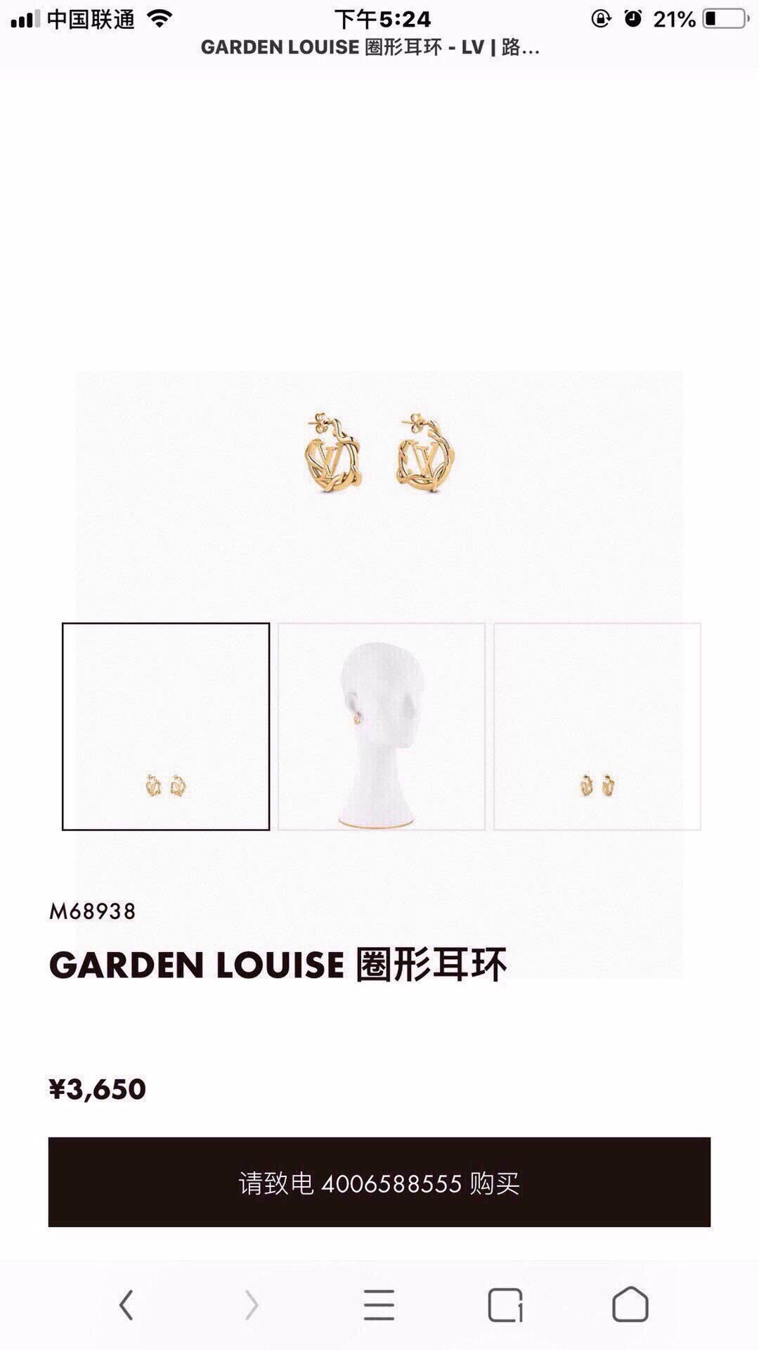 Louis Vuitton Garden Louise Necklace